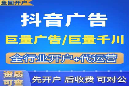 短视频平台信息流广告投放全解析
